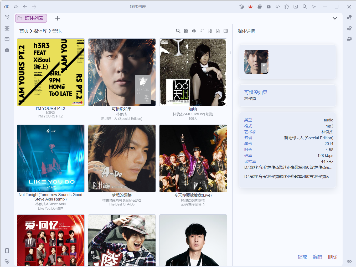 多网盘、多视图、搜索排序统一完成