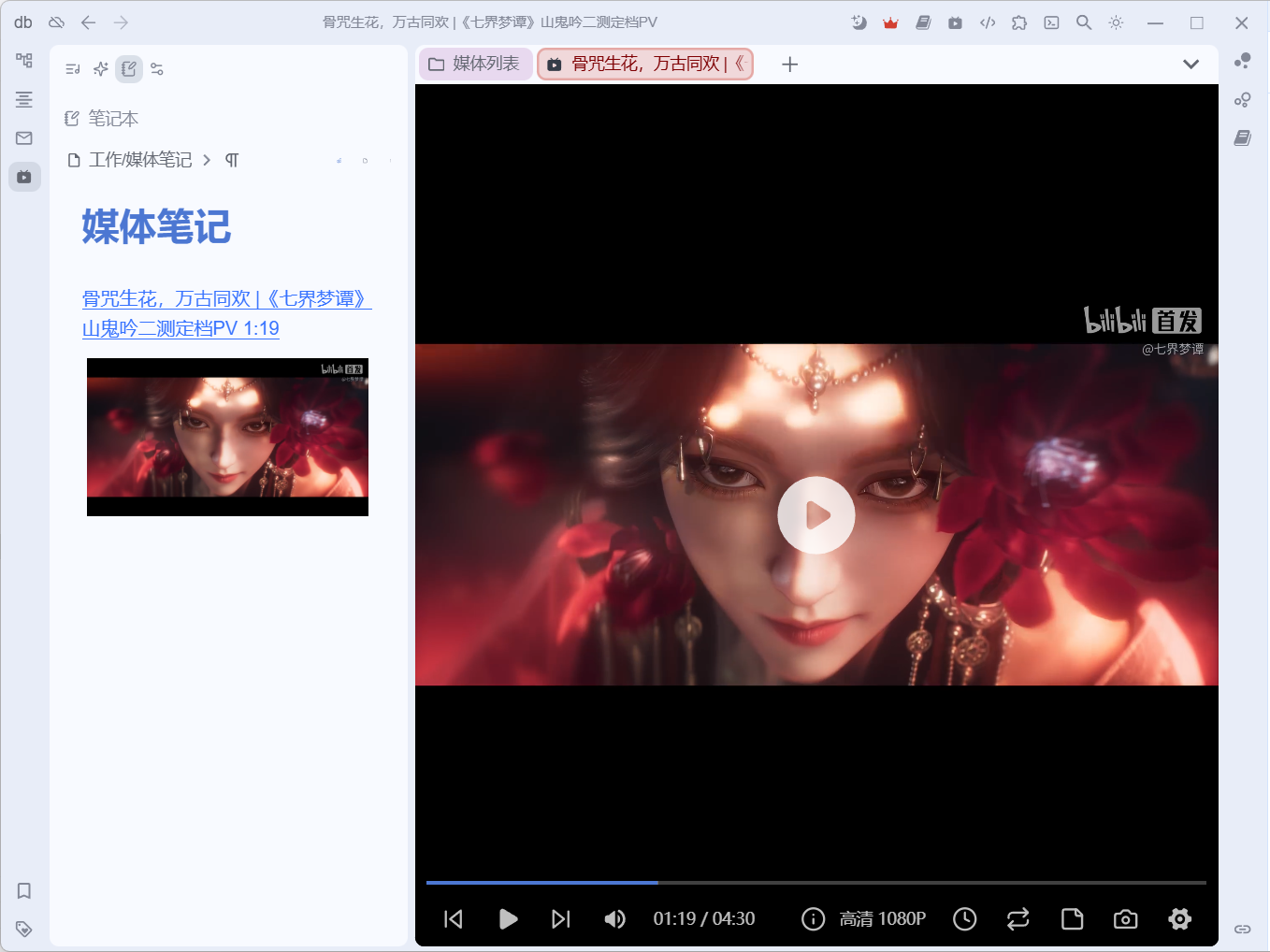 时间戳、截图、多种插入方式直接进入文档